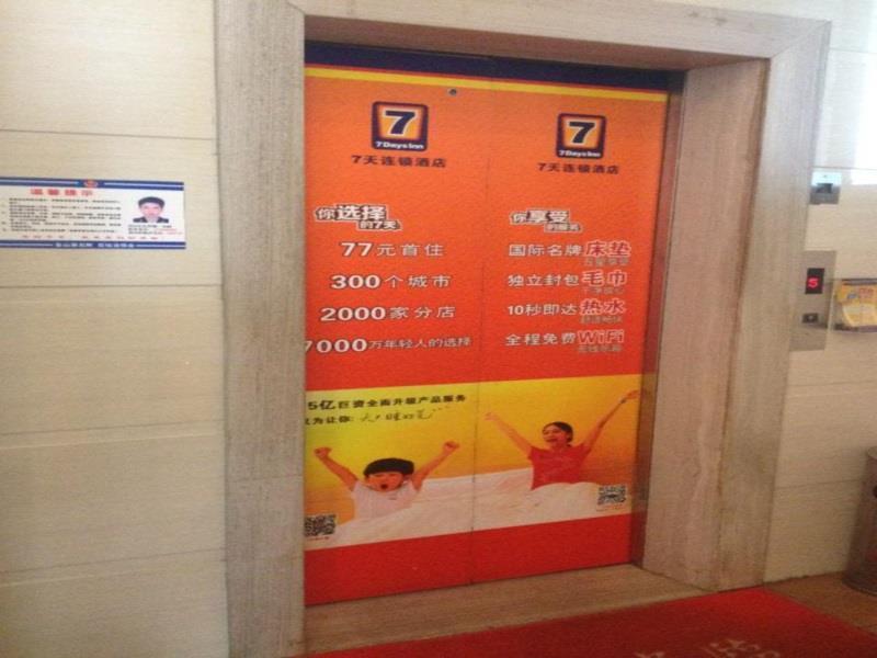 7Days Inn Xiamen Jinshang Branch Exterior foto